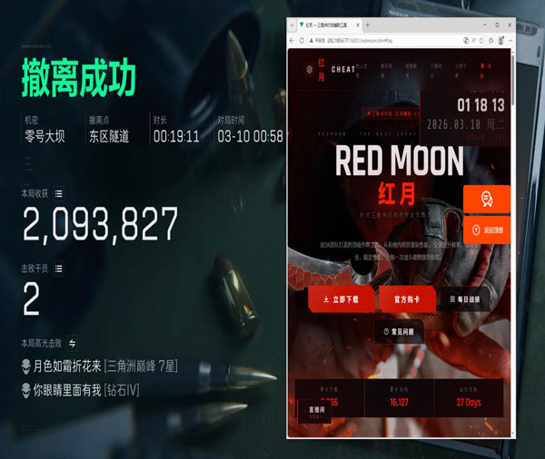 三角洲第一视角透视挂软件效果