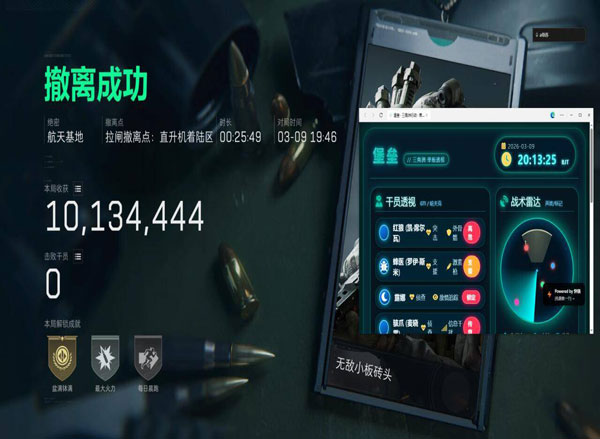 三角洲第一视角透视挂透视自瞄效果